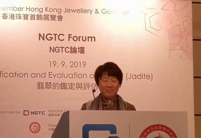 国家珠宝玉石质量监督检验中心在2019年香港首饰展上举办“翡翠的鉴定与评估”论坛（一）：柯捷副主任演讲