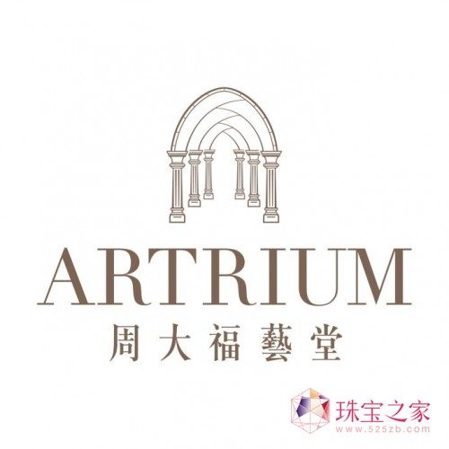 「ARTRIUM周大福藝堂」首次亮相香港国际珠宝展